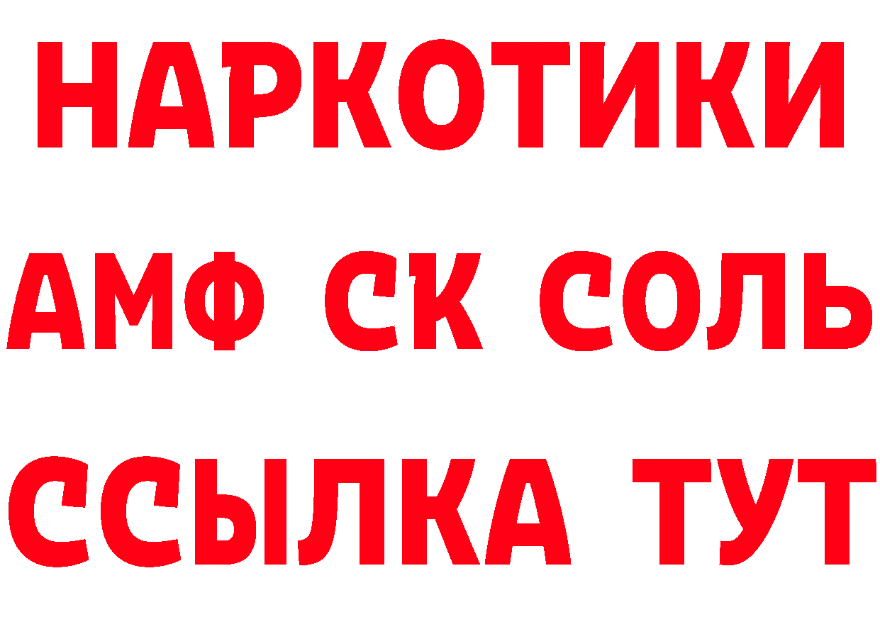 АМФ 98% зеркало нарко площадка MEGA Краснокамск